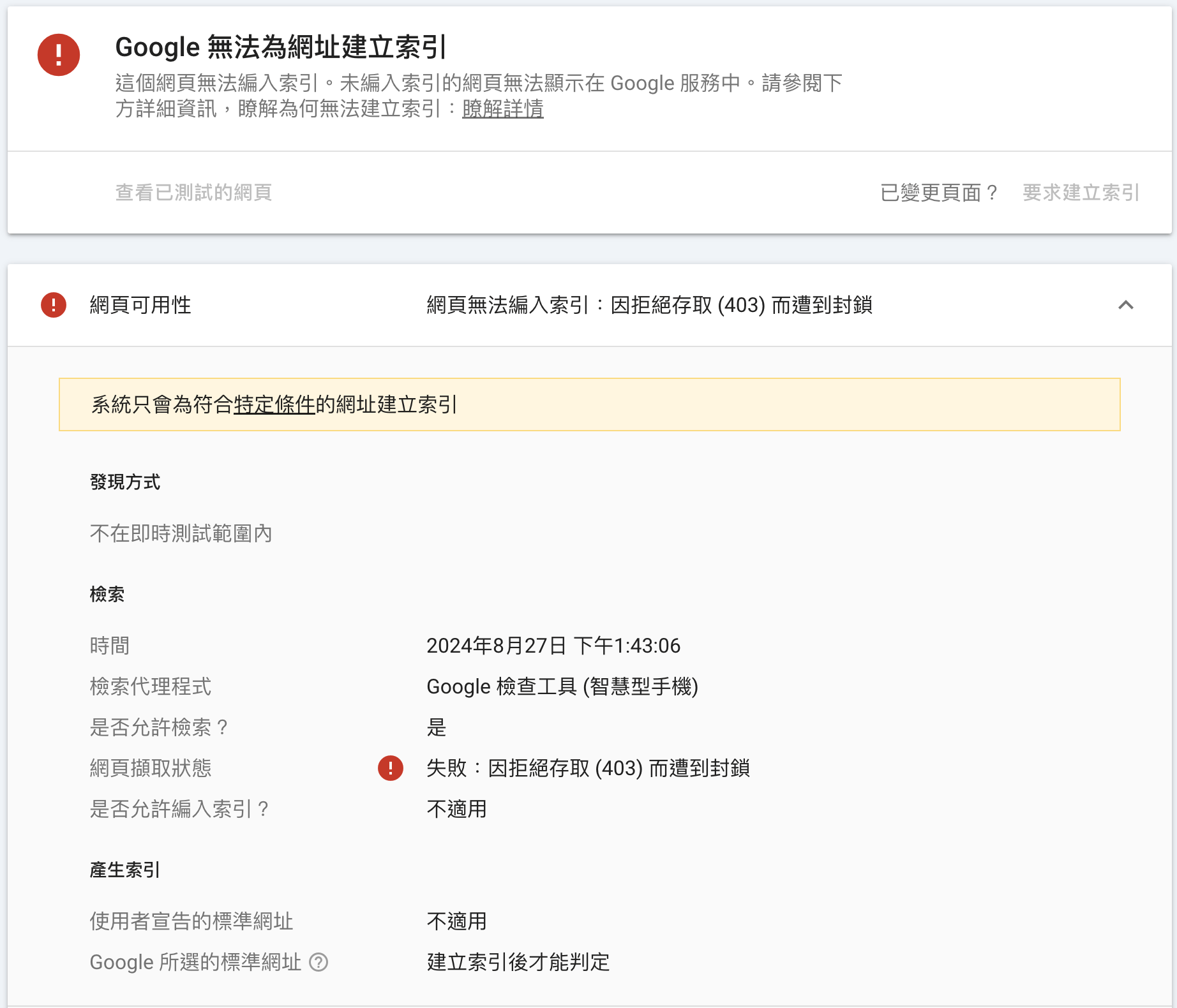 google-seo-403