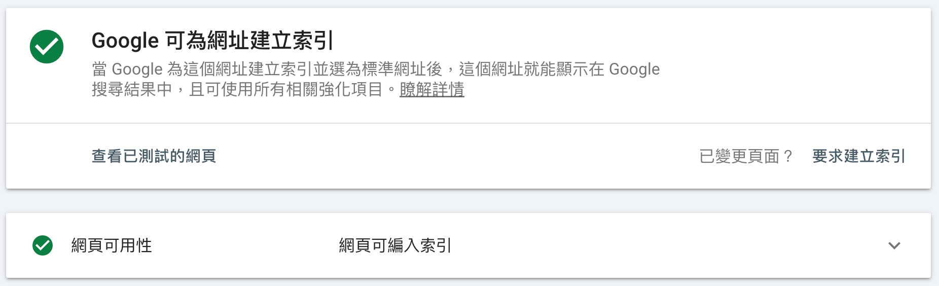 google-seo