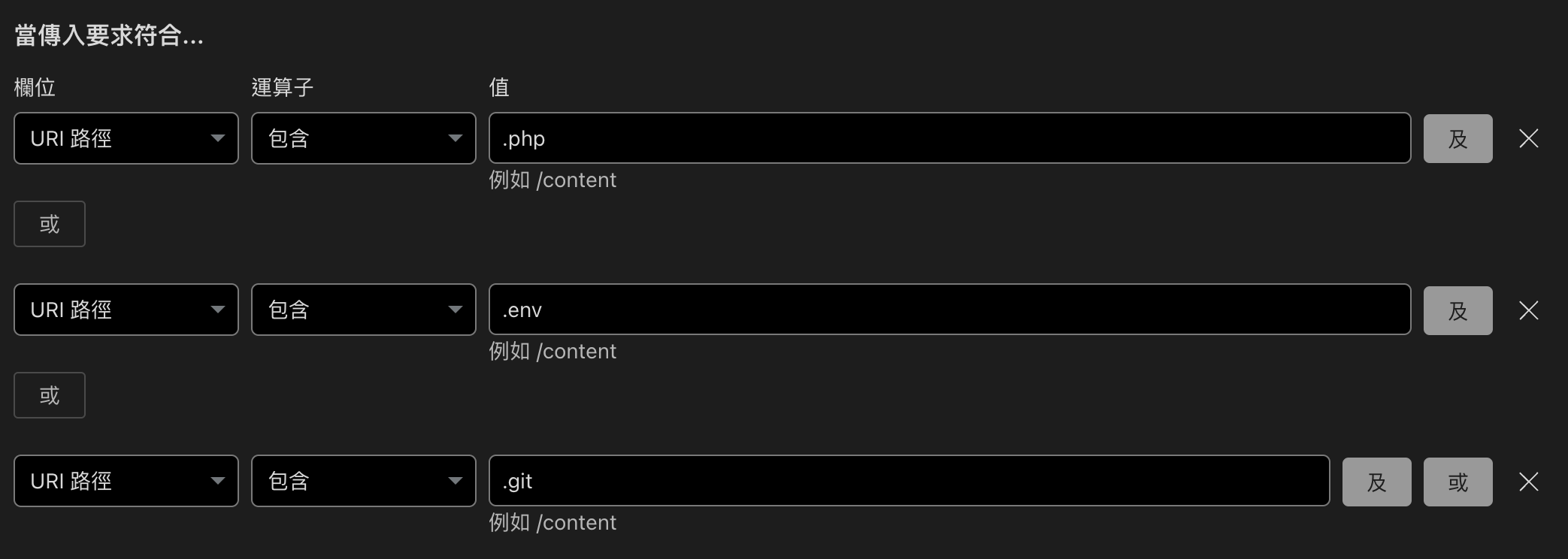 waf-envalid-routes