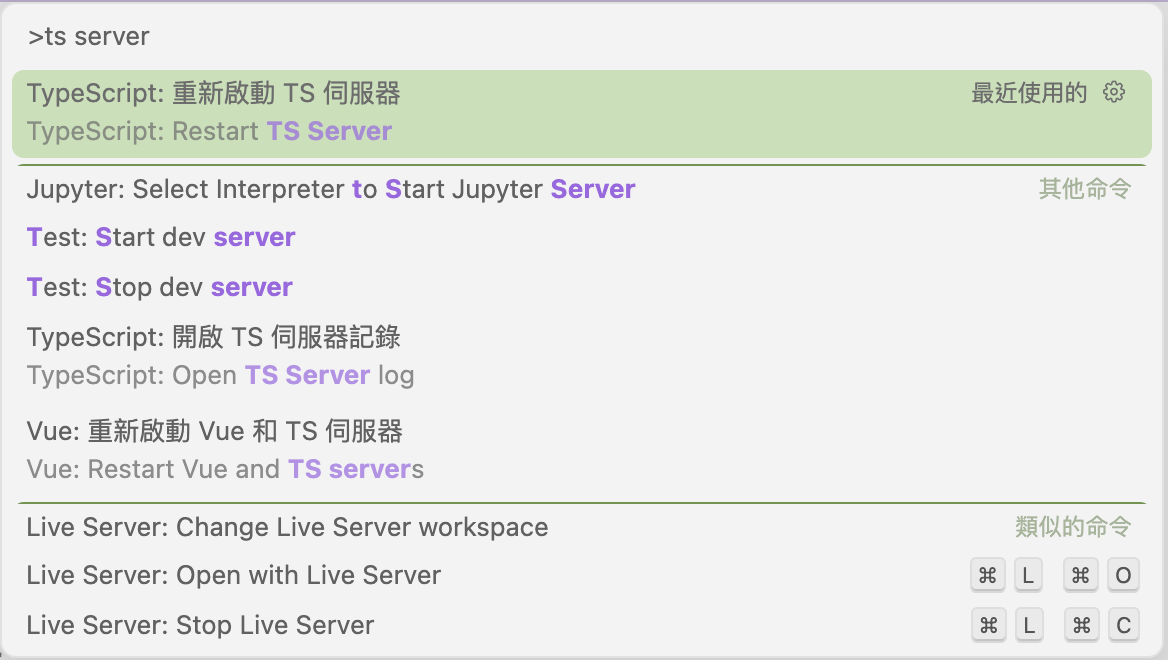 restart tsserver